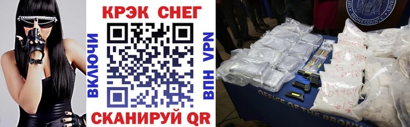 Кокаин 97% Снежинск