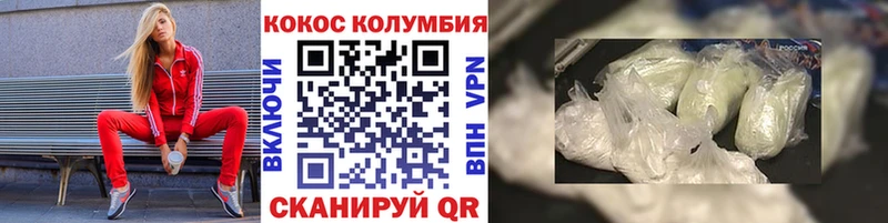 где можно купить   Снежинск  Cocaine Эквадор 