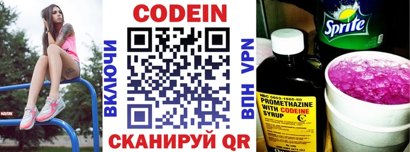Кодеин Purple Drank  Снежинск 