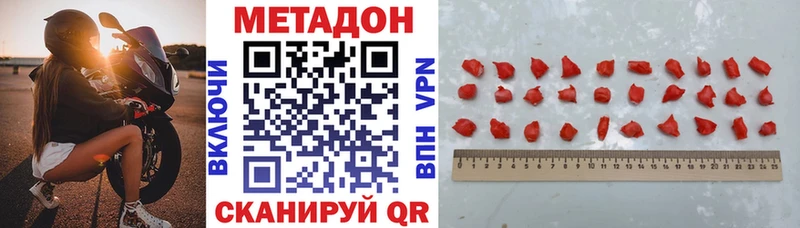 площадка клад Снежинск МЕТАДОН VHQ